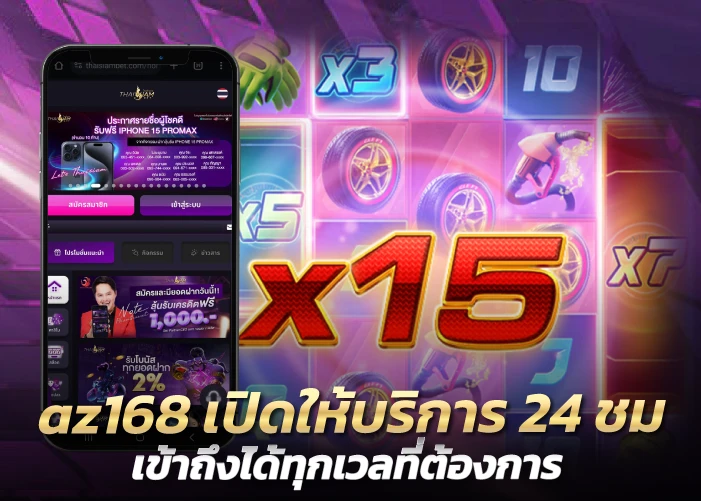 เปิดให้บริการ 24 ชม เข้าถึงได้ทุกเวลาที่ต้องการ